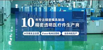 醫(yī)療器械塑料模具是一種什么類(lèi)型的產(chǎn)品？